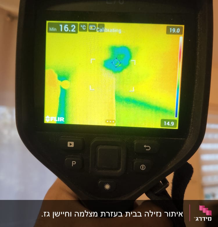 מצלמה תרמית מציגה אזור עם דליפת חום